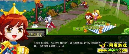 救援受困的狼人